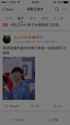 如何评价陈立农的粉丝