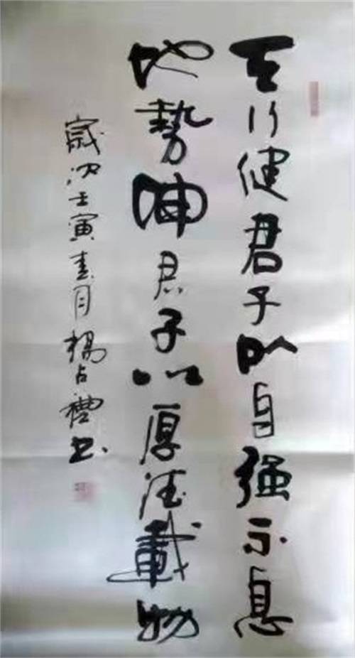 杨占礼绽放于中原大地的著名一级书法师