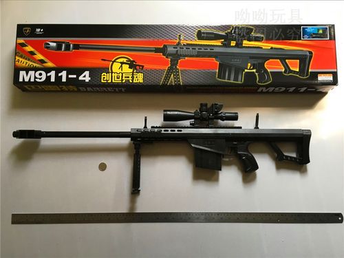 cf穿越火线牛头系列ak47雷神儿童塑料玩具狙不可发射