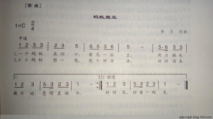 歌曲:《蚂蚁搬豆》