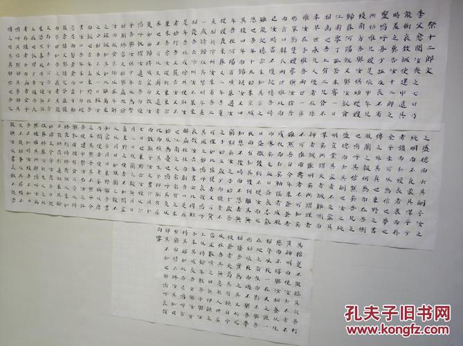 楷书《祭十二郎文》