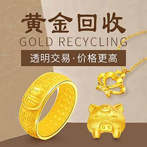 二手黄金回收价格诚信至上_英奢奢侈品回收_五金机电网