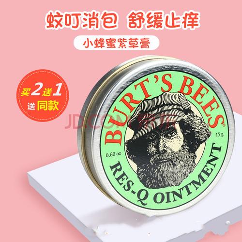 美国小蜜蜂紫草膏婴儿童专用驱蚊虫叮咬防蚊子宝宝跳蚤咬用品止痒