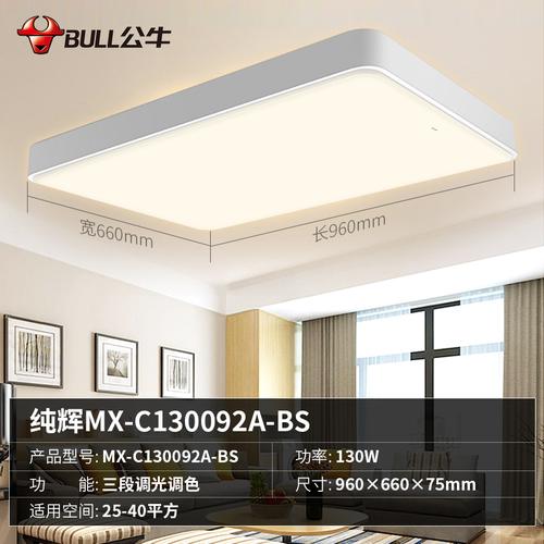 bull公牛照明led吸顶灯北欧风简约现代大气家用客厅灯