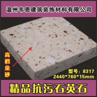 金砂高档石英石板材 瓷白石英石 橱柜石台面 人造大理石 8317