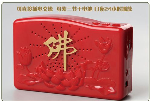 经净空法师念佛佛教用品   混批商品型号有hy-38 颜色种类只有红色