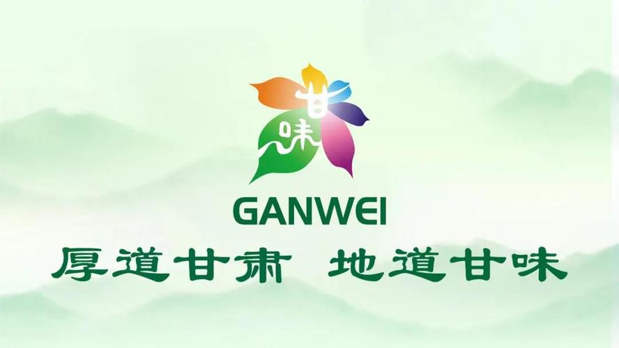 甘味农产品标识及广告语