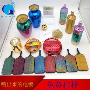 工艺品纳米喷涂江苏 树脂纳米喷涂材料 金属纳米喷镀工艺