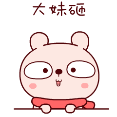 冷兔宝宝东北话篇 微信表情