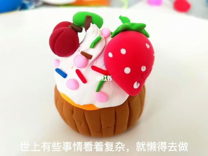 黏土手工彩泥纸杯蛋糕,结尾有彩蛋哦_粘土_手工制作_杯子蛋糕_彩蛋