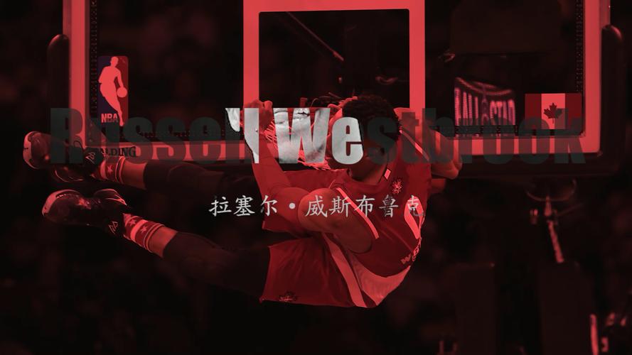 不屈斗士威斯布鲁克