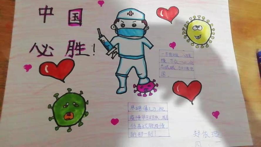 防疫手抄报