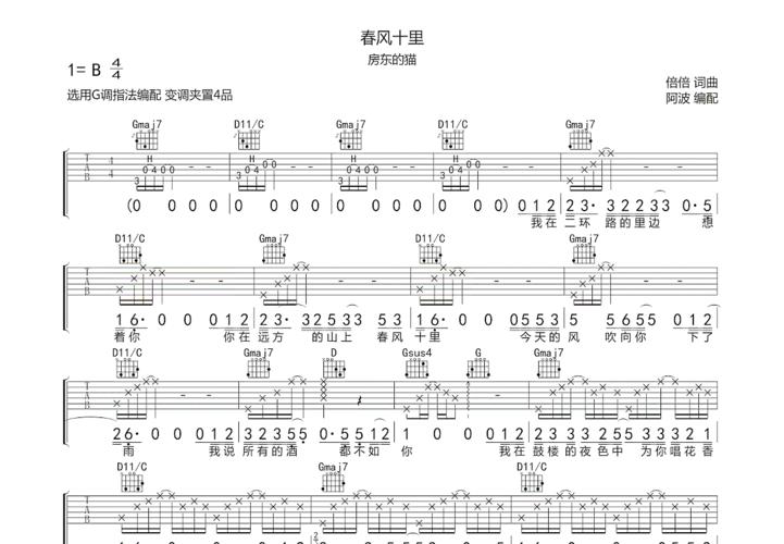 春风十里