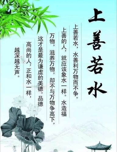 上善若水,从善如流!