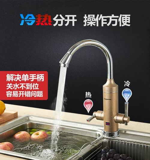 长虹双手柄电热水龙头即热式加热快速热厨房宝速热水器自来水家用
