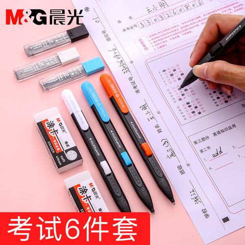 考试晨光答题卡考专用用笔2b自动铅笔机读卡铅笔