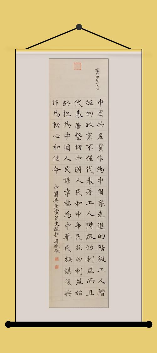 翰墨颂党恩·丹青绘百年——瓯江口庆祝建党100周年书