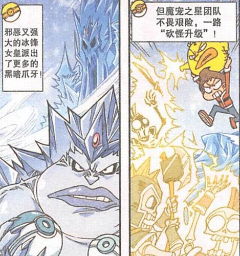 星太奇:冰峰女王派出黑暗爪牙,魔宠之星团队不畏艰险,一路"砍怪升级"!
