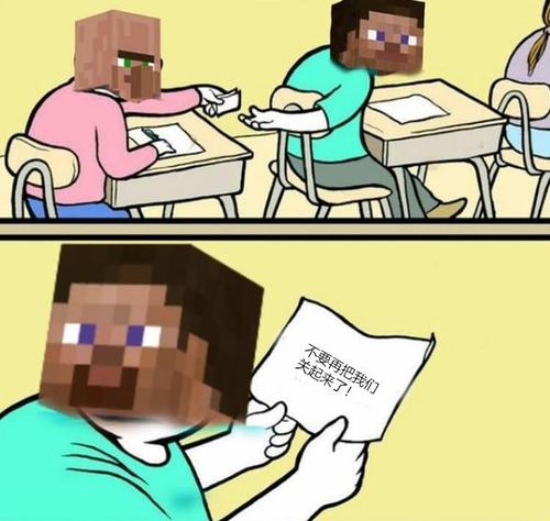 保护村民,从你我做起~ ▲来自冒险家投稿 如果要问mc中