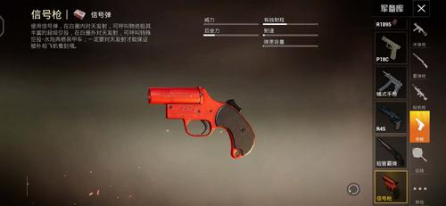 和平精英信号枪刷新时间信号枪具体刷新时间段