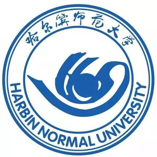 哈尔滨师范大学2014年上半年公开招聘人员公告