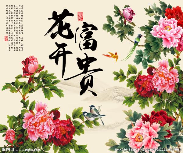 花开富贵牡丹图片