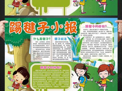 板报稿运动三年级 - 我家的国庆手抄报