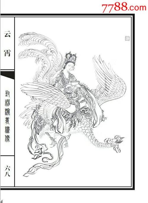 预售包邮——32开精装封神演义绣像(下)