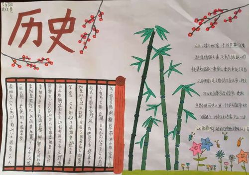 科尔沁实验初中2020级10班历史第二期手抄报《秦汉时期的著名君主》展