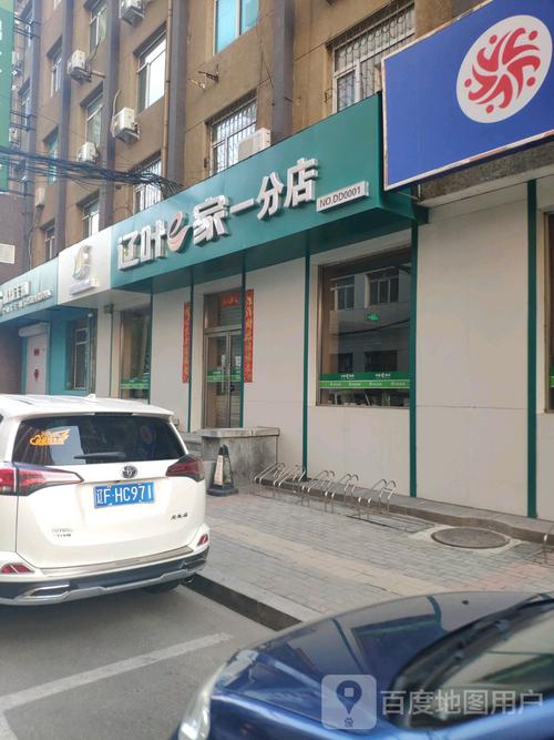 辽叶e家名烟名酒