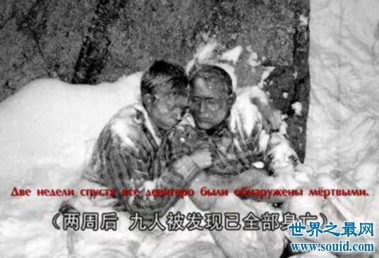 凤凰娱乐时时彩平台:乌拉尔山神秘死亡事件,探险学生死于未知极端力量