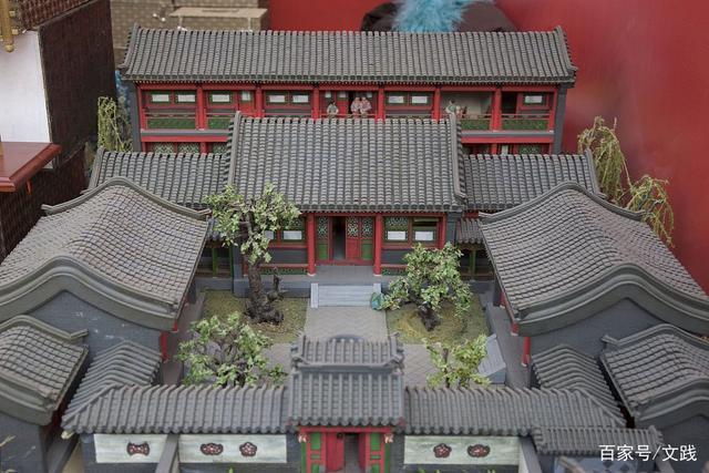 北京四合院