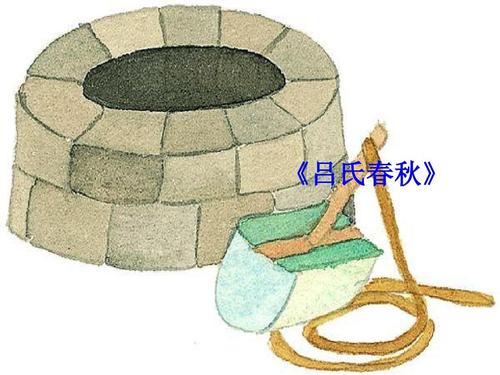 七年级语文上册第六单元第24课《寓言四则之穿井得一人》课件1新人教