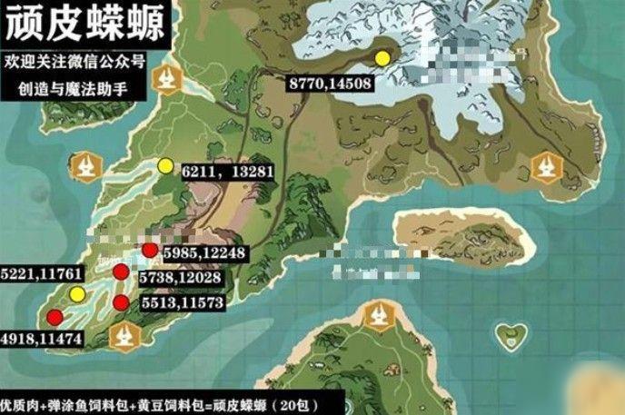 《创造与魔法》大顽皮蝾螈怎么抓 顽皮蝾螈分布位置介绍分享