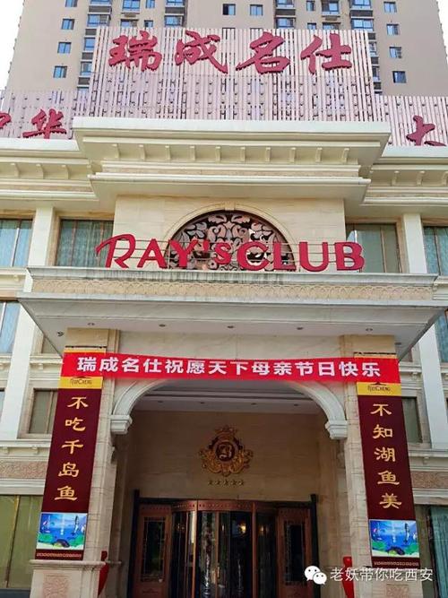 鑫盛典合作点---瑞成名仕