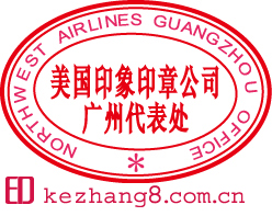 外资公司公章中外合资公司公章印模样式