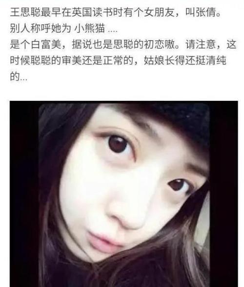 王思聪:好气哦,为什么我对孙一宁念念不忘,还不是要从