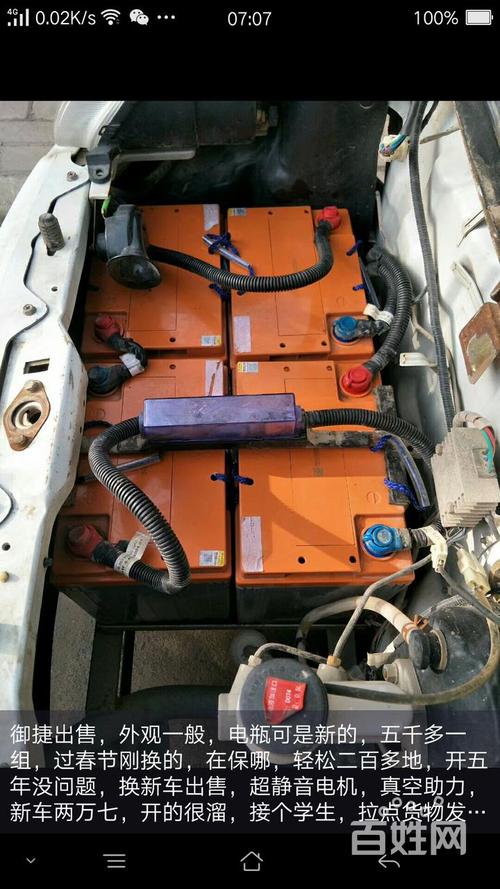 【图】- 御捷新电瓶电轿 - 济宁金乡二手电动车