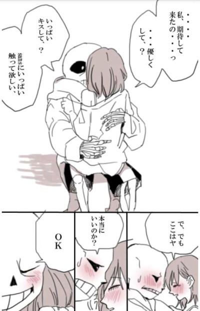 sans×frisk