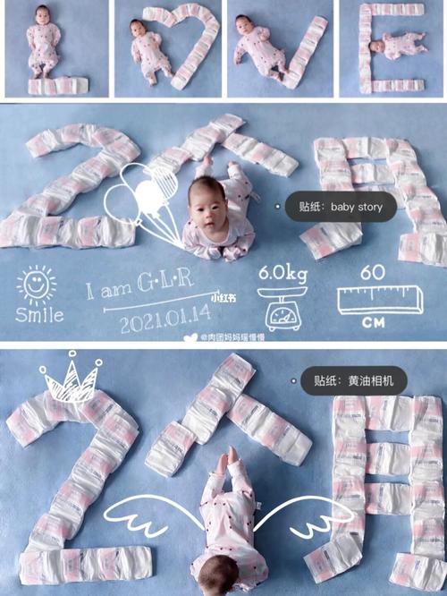 宝宝创意照大合集|diy满9715照 尿不湿创意照_贴纸_diy_百天照_美