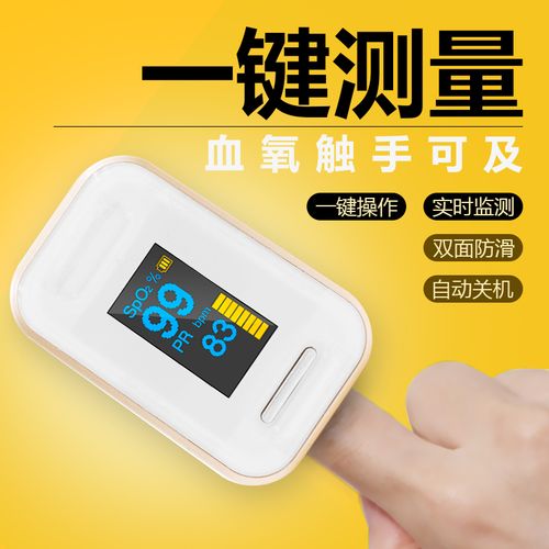 手指指夹式血氧仪