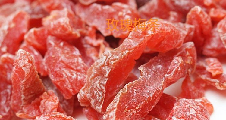 话梅条开胃梅条玫瑰梅条话梅杨梅干桃肉干 200g批发