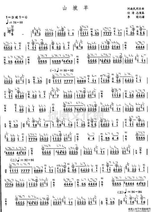 曲谱名:山坡羊古筝谱