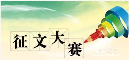【征文】快来报名参加"同心杯"农产品电商伴我行全国征文大赛,奖金等