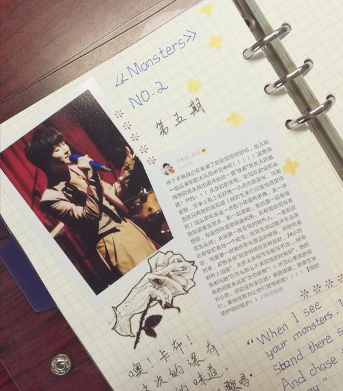 追星手帐 - 阿煜ayu