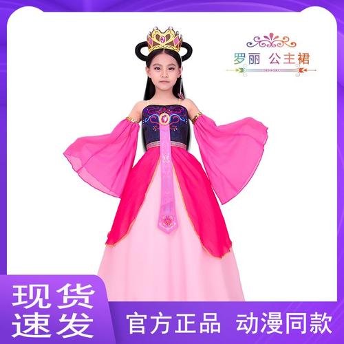 叶罗丽公主裙子女孩真人冰公主连衣裙cosplay衣服装比赛演出动漫