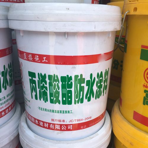 袖风丙烯酸酯防水涂料