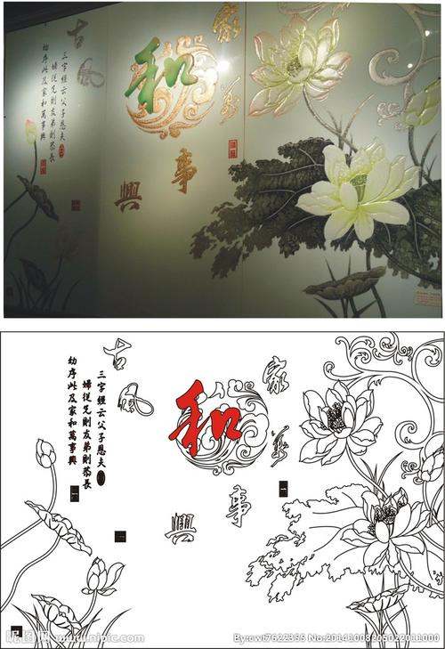 家和万事兴设计图__绘画书法_文化艺术_设计图库_昵图