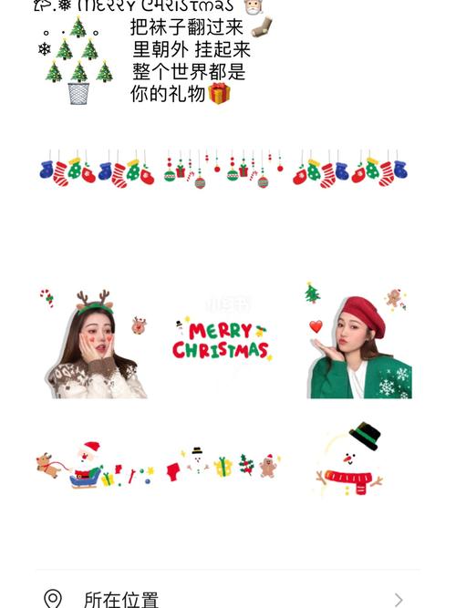 90圣诞节发朋友圈创意九宫格6015附可爱文案_圣诞节去哪玩_圣诞