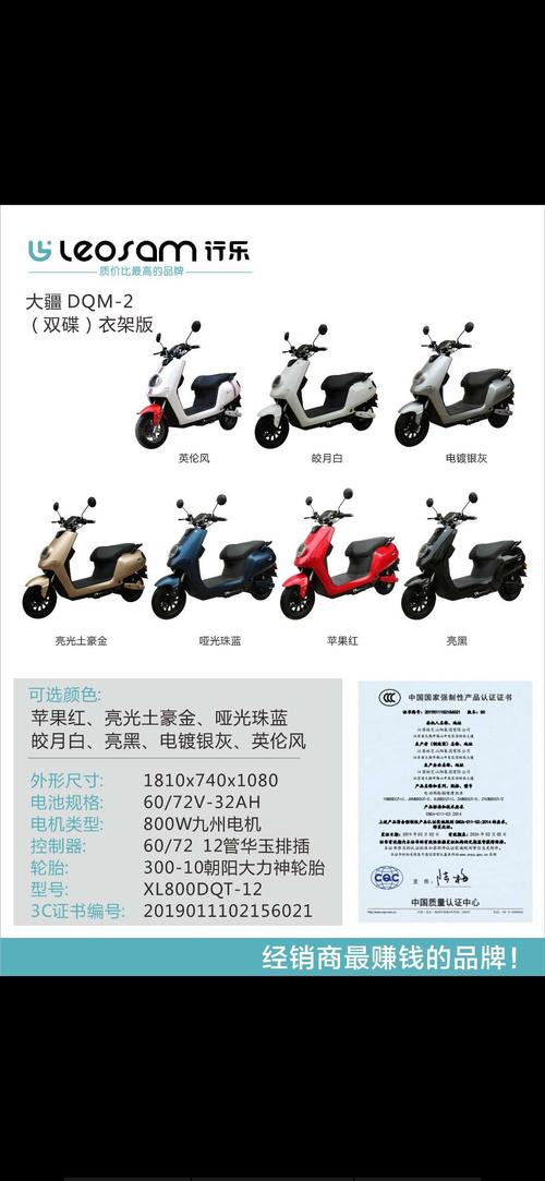 乐行电动车